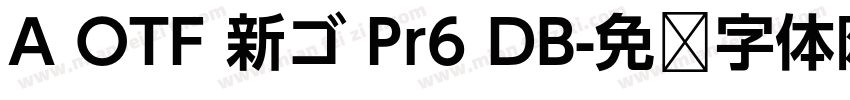 A OTF 新ゴ Pr6 DB字体转换